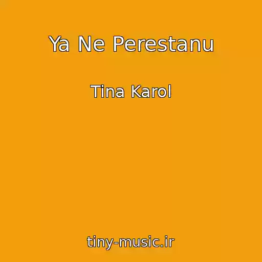 کاور آهنگ Ya Ne Perestanu از Tina Karol