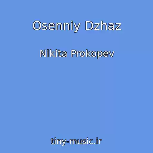 کاور آهنگ Osenniy Dzhaz از Nikita Prokopev