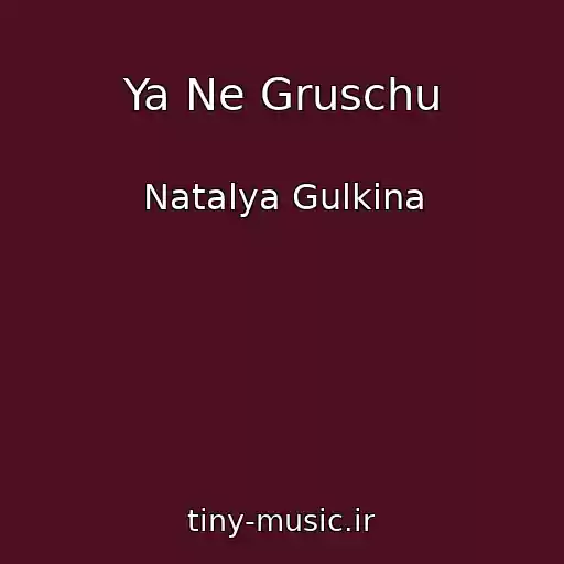 کاور آهنگ Ya Ne Gruschu از Natalya Gulkina