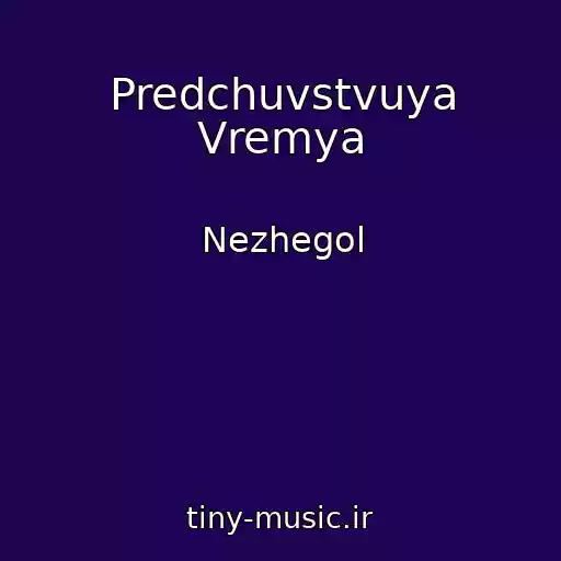کاور آهنگ Predchuvstvuya Vremya از Nezhegol