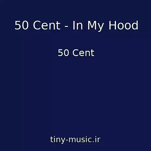 کاور آهنگ 50 Cent - In My Hood از 50 Cent