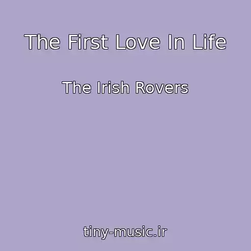 کاور آهنگ The First Love In Life از The Irish Rovers