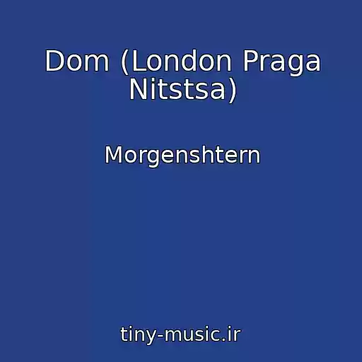 کاور آهنگ Dom (London Praga Nitstsa) از Morgenshtern