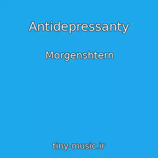 کاور آهنگ Antidepressanty از Morgenshtern