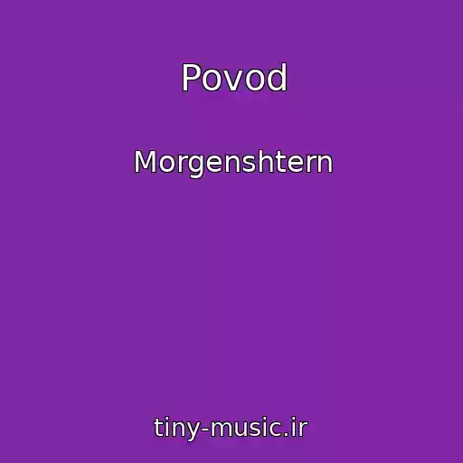 کاور آهنگ Povod از Morgenshtern