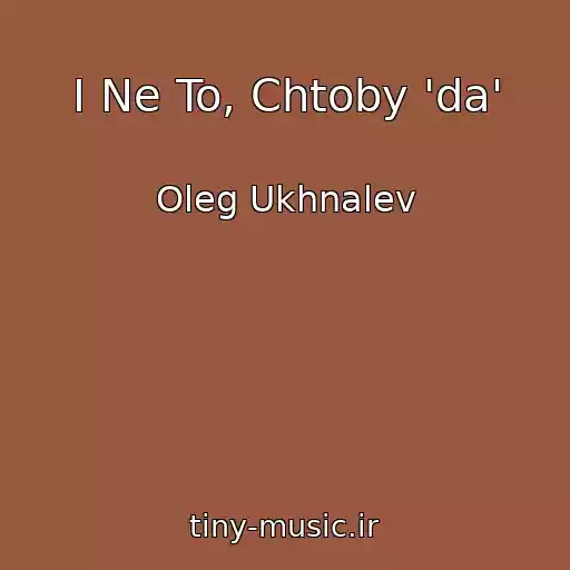 کاور آهنگ I Ne To, Chtoby 'da' از Oleg Ukhnalev