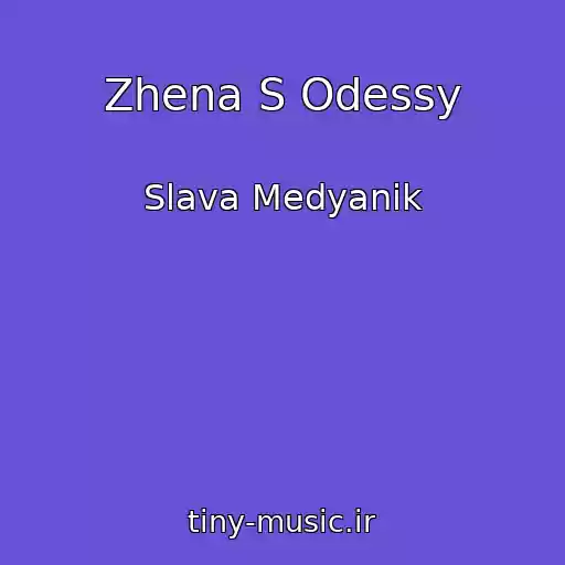 کاور آهنگ Zhena S Odessy از Slava Medyanik