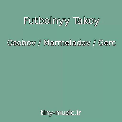 کاور آهنگ Futbolnyy Takoy از Osobov / Marmeladov / Gerc