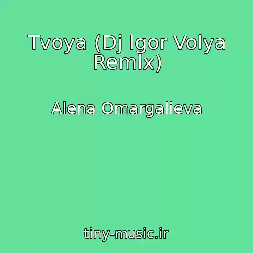 کاور آهنگ Tvoya (Dj Igor Volya Remix) از Alena Omargalieva