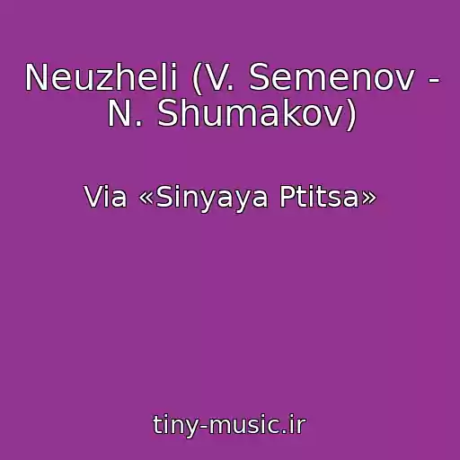 کاور آهنگ Neuzheli (V. Semenov - N. Shumakov) از Via «Sinyaya Ptitsa»