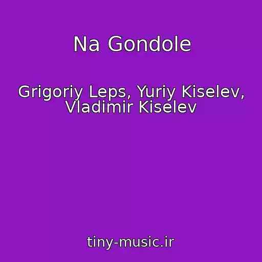 کاور آهنگ Na Gondole از Grigoriy Leps, Yuriy Kiselev, Vladimir Kiselev