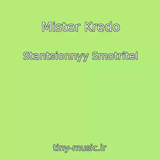 کاور آهنگ Mister Kredo از Stantsionnyy Smotritel