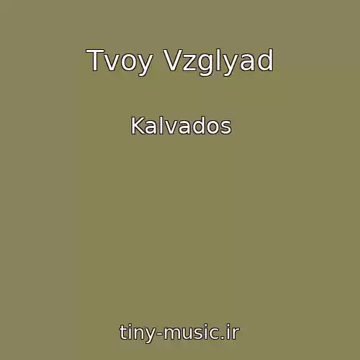 کاور آهنگ Tvoy Vzglyad از Kalvados