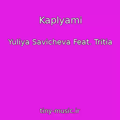 کاور آهنگ Kaplyami از Yuliya Savicheva Feat. Tritia