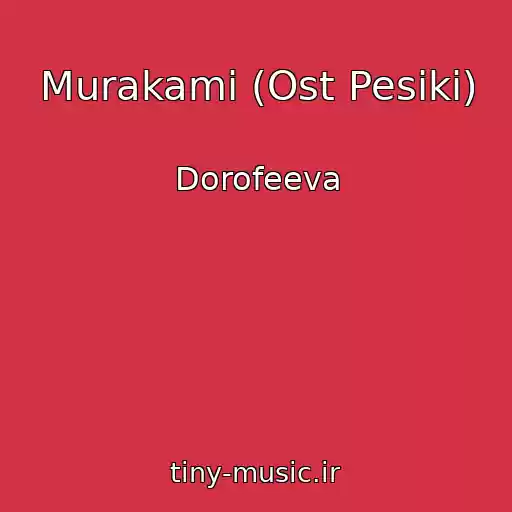 کاور آهنگ Murakamі (Ost Pesiki) از Dorofeeva