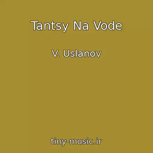 کاور آهنگ Tantsy Na Vode از V. Uslanov