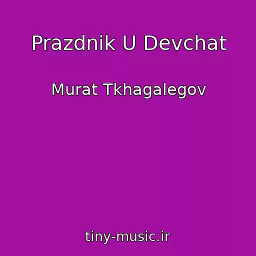 کاور آهنگ Prazdnik U Devchat از Murat Tkhagalegov