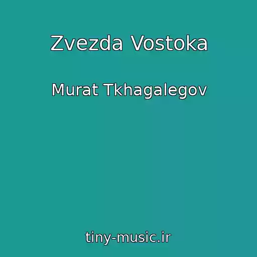 کاور آهنگ Zvezda Vostoka از Murat Tkhagalegov