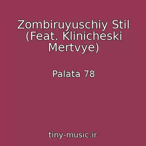 کاور آهنگ Zombiruyuschiy Stil (Feat. Klinicheski Mertvye) از Palata 78