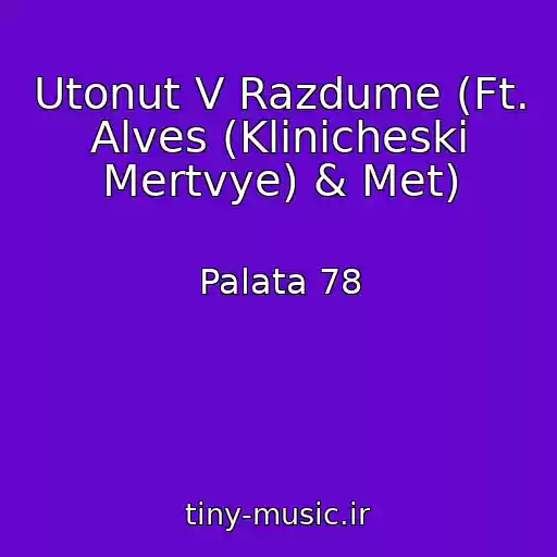 کاور آهنگ Utonut V Razdume (Ft. Alves (Klinicheski Mertvye) & Met) از Palata 78