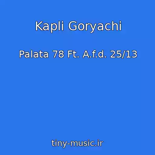 کاور آهنگ Kapli Goryachi از Palata 78 Ft. A.f.d. 25/13