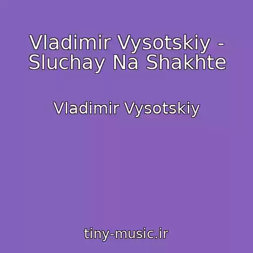 کاور آهنگ Vladimir Vysotskiy - Sluchay Na Shakhte از Vladimir Vysotskiy