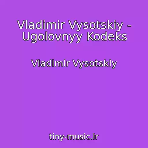 کاور آهنگ Vladimir Vysotskiy - Ugolovnyy Kodeks از Vladimir Vysotskiy