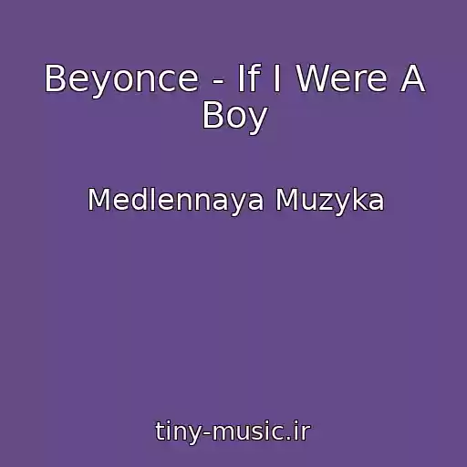 کاور آهنگ Beyonce - If I Were A Boy از Medlennaya Muzyka