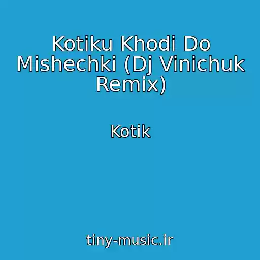 کاور آهنگ Kotiku Khodi Do Mishechki (Dj Vinichuk Remix) از Kotik