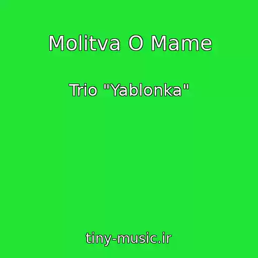 کاور آهنگ Molitva O Mame از Trio "Yablonka"