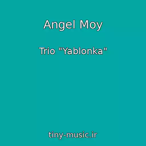 کاور آهنگ Angel Moy از Trio "Yablonka"
