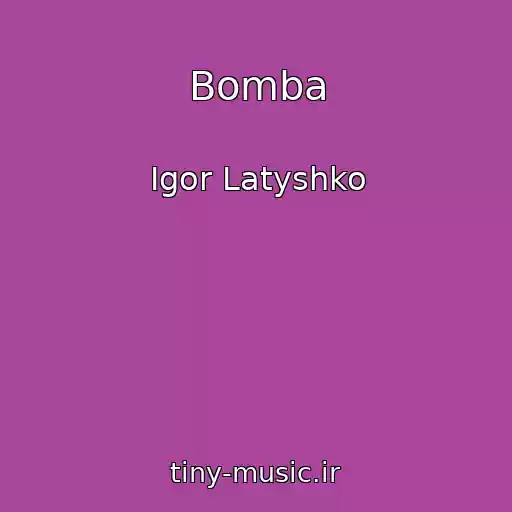 کاور آهنگ Bomba از Igor Latyshko