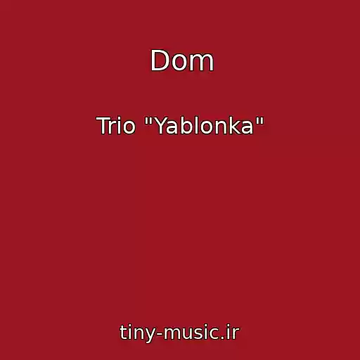 کاور آهنگ Dom از Trio "Yablonka"