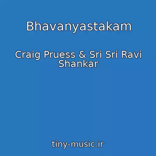 کاور آهنگ Bhavanyastakam از Craig Pruess & Sri Sri Ravi Shankar