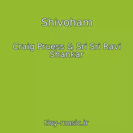کاور آهنگ Shivoham از Craig Pruess & Sri Sri Ravi Shankar