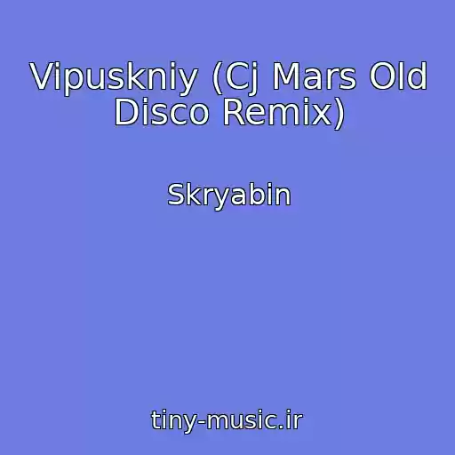 کاور آهنگ Vipuskniy (Cj Mars Old Disco Remix) از Skryabіn
