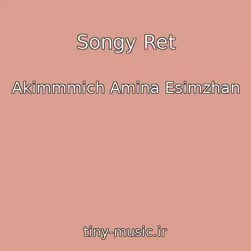 کاور آهنگ Songy Ret از Akimmmich Amina Esimzhan