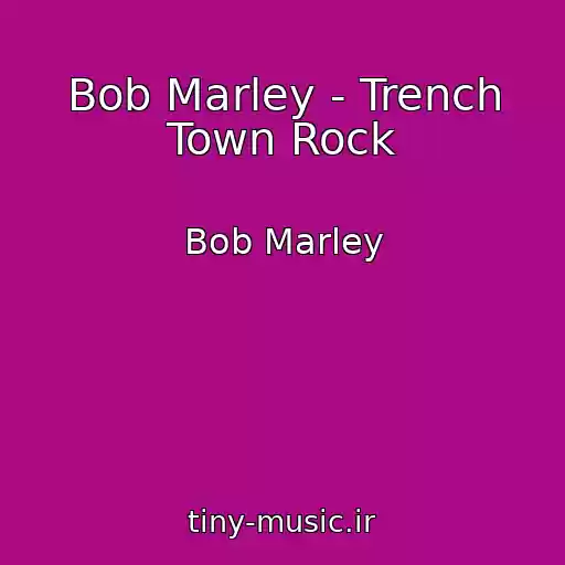 کاور آهنگ Bob Marley - Trench Town Rock از Bob Marley