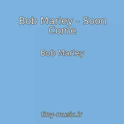 کاور آهنگ Bob Marley - Soon Come از Bob Marley