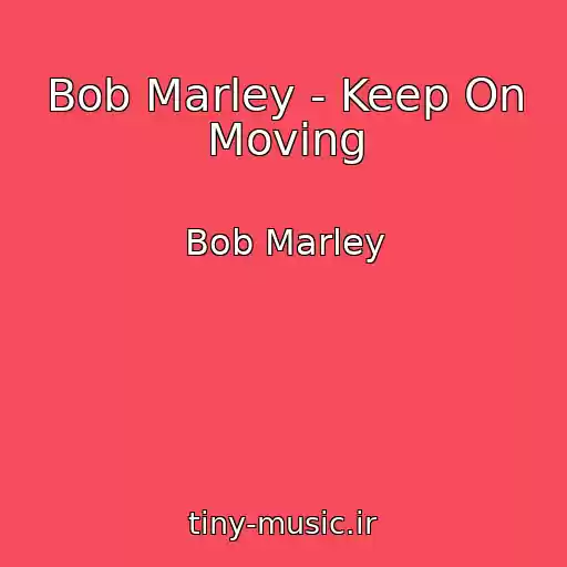 کاور آهنگ Bob Marley - Keep On Moving از Bob Marley