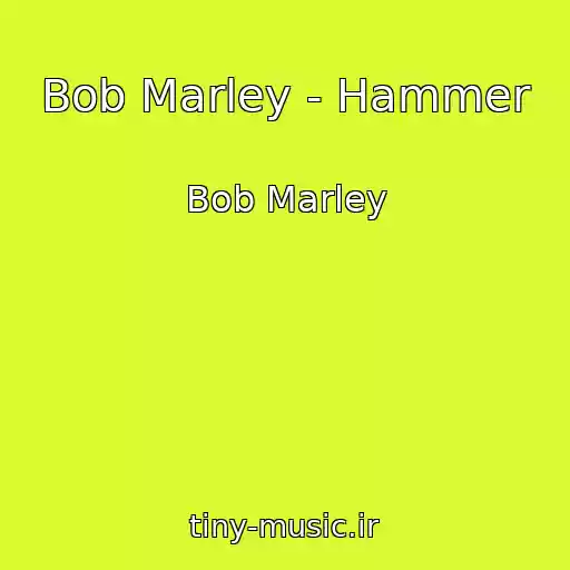 کاور آهنگ Bob Marley - Hammer از Bob Marley