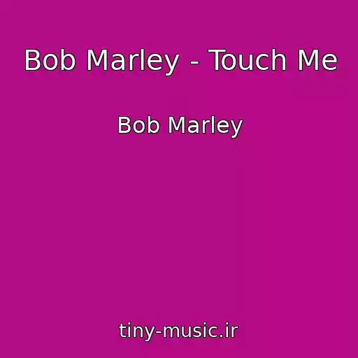 کاور آهنگ Bob Marley - Touch Me از Bob Marley
