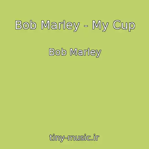 کاور آهنگ Bob Marley - My Cup از Bob Marley