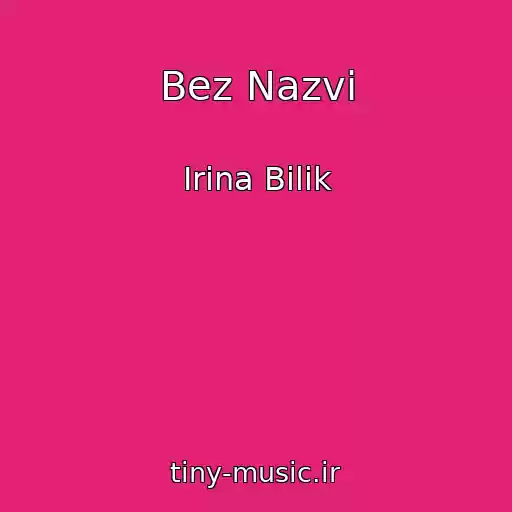 کاور آهنگ Bez Nazvi از Іrina Bіlik