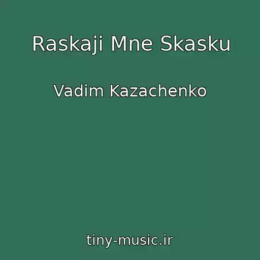 کاور آهنگ Raskaji Mne Skasku از Vadim Kazachenko