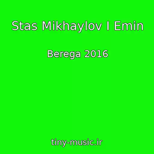 کاور آهنگ Stas Mikhaylov I Emin از Berega 2016