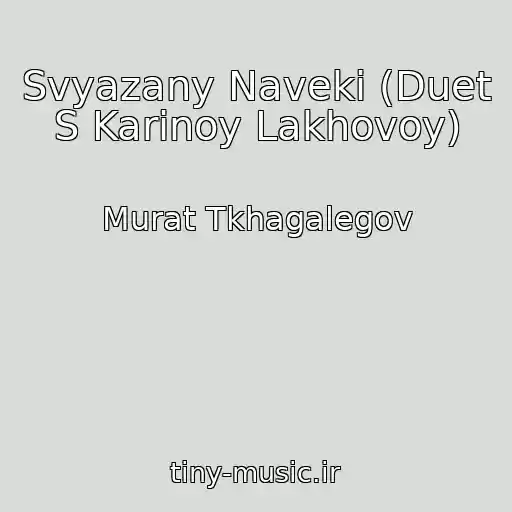 کاور آهنگ Svyazany Naveki (Duet S Karinoy Lakhovoy) از Murat Tkhagalegov