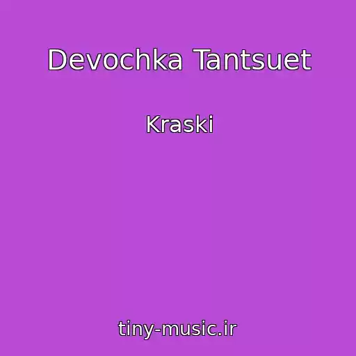 کاور آهنگ Devochka Tantsuet از Kraski