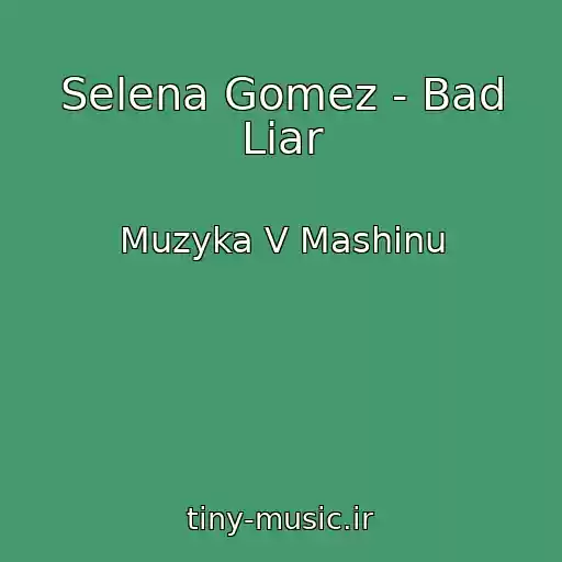 کاور آهنگ Selena Gomez - Bad Liar از Muzyka V Mashinu