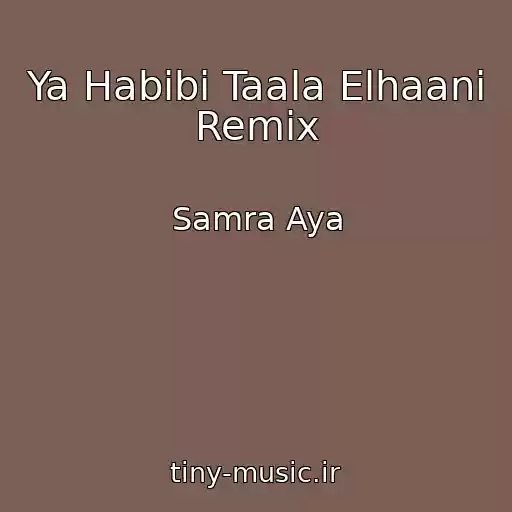 کاور آهنگ Ya Habibi Taala Elhaani Remix از Samra Aya